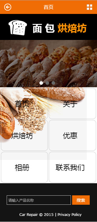 舒服的食品网站模板