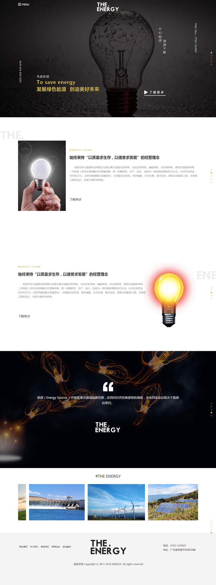 ENERGY能源展示模板