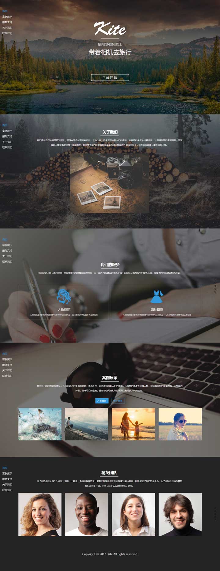 kite摄影全屏展示模板